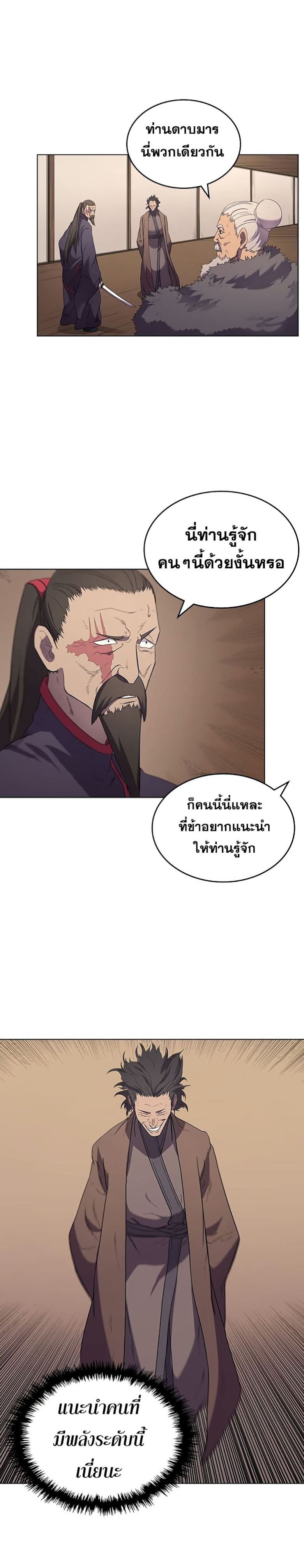 à¸­à¹ˆà¸²à¸™ Chronicles of Heavenly Demon