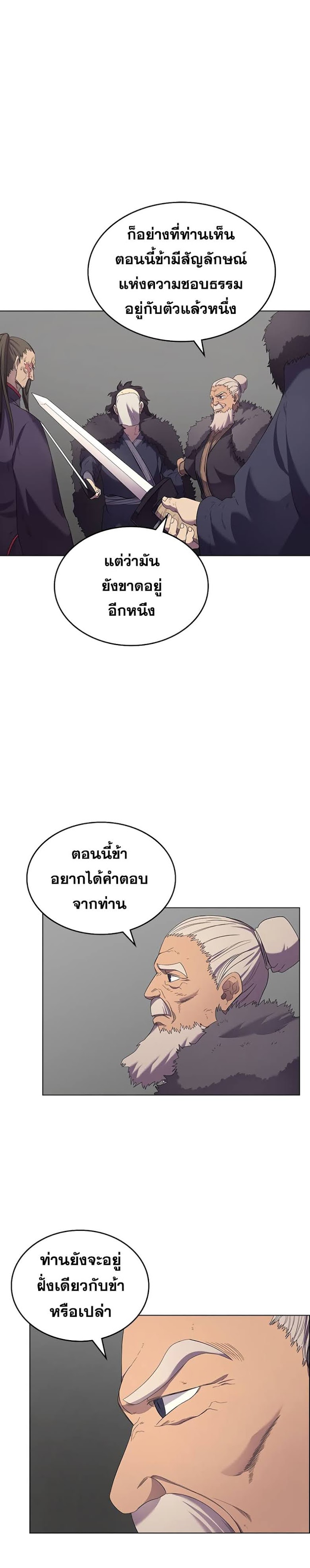 à¸­à¹ˆà¸²à¸™ Chronicles of Heavenly Demon