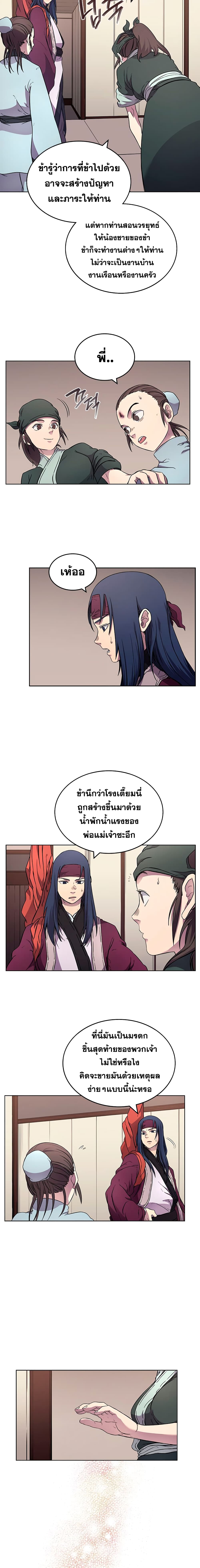 à¸­à¹ˆà¸²à¸™ Chronicles of Heavenly Demon