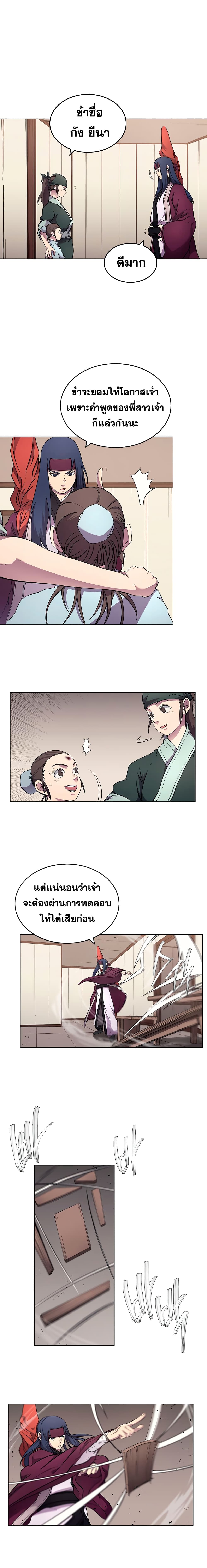 à¸­à¹ˆà¸²à¸™ Chronicles of Heavenly Demon