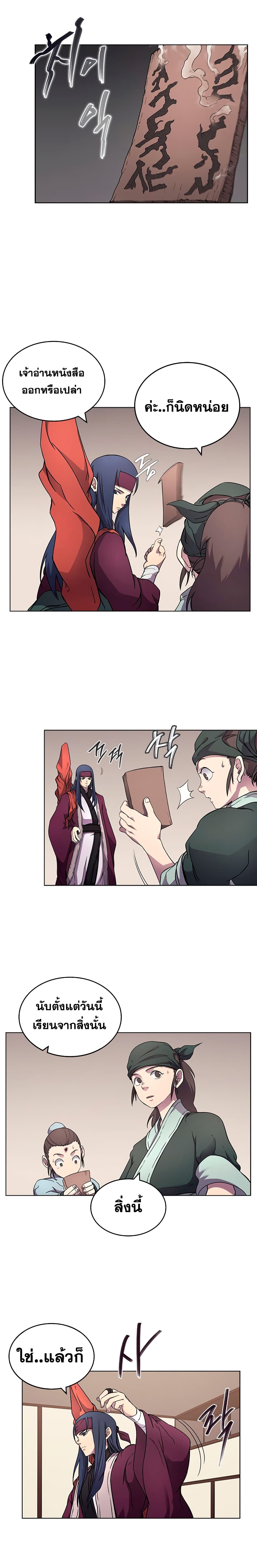 à¸­à¹ˆà¸²à¸™ Chronicles of Heavenly Demon