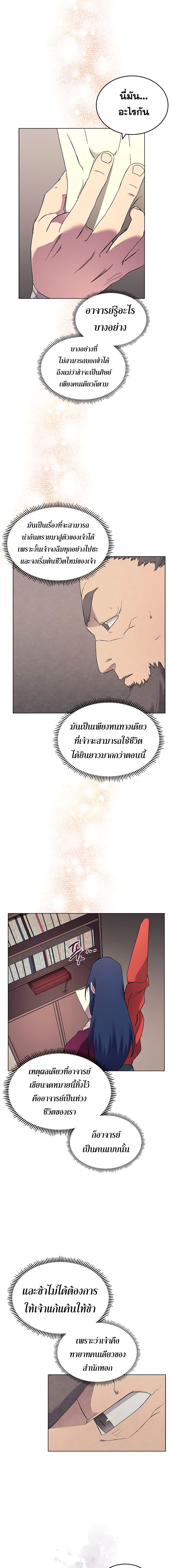 à¸­à¹ˆà¸²à¸™ Chronicles of Heavenly Demon