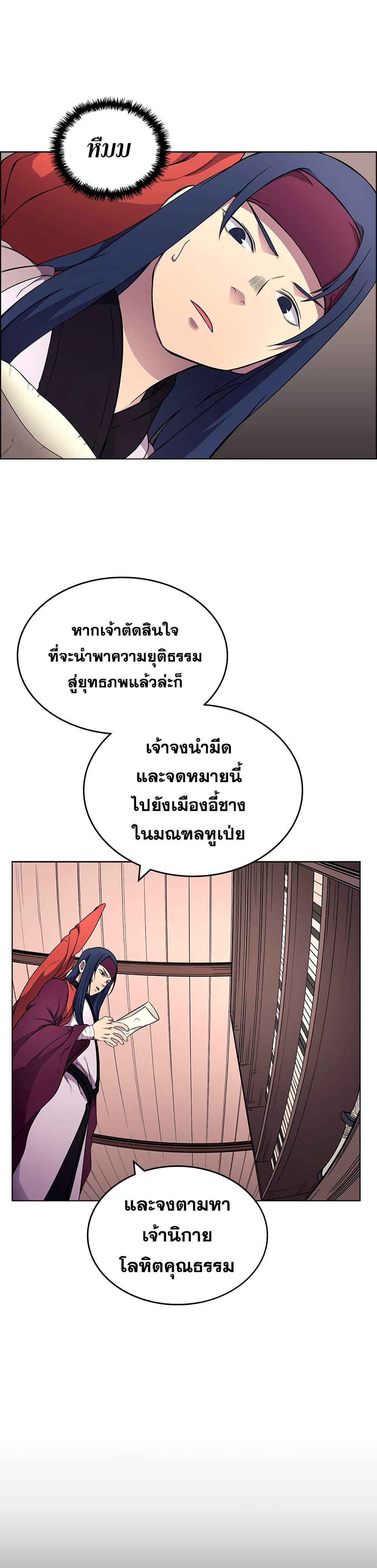 à¸­à¹ˆà¸²à¸™ Chronicles of Heavenly Demon