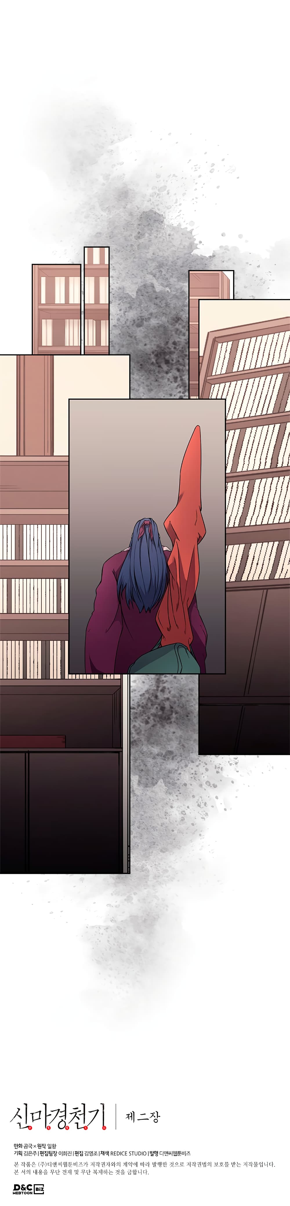 à¸­à¹ˆà¸²à¸™ Chronicles of Heavenly Demon
