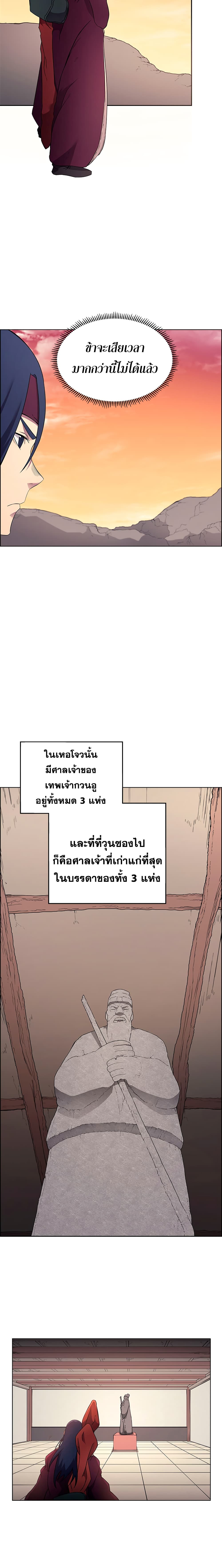 à¸­à¹ˆà¸²à¸™ Chronicles of Heavenly Demon