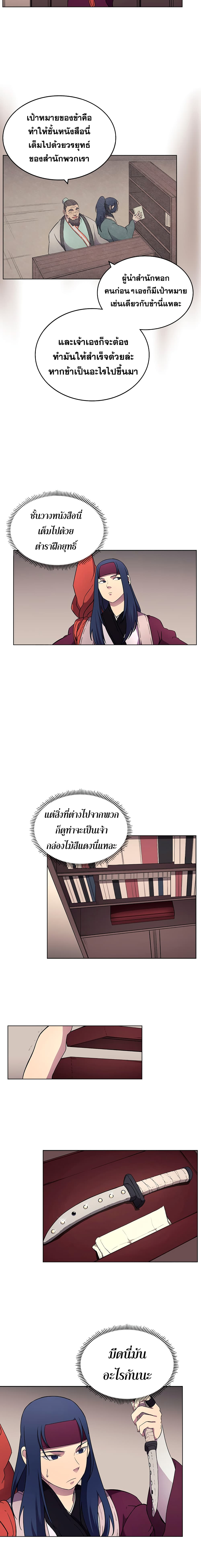 à¸­à¹ˆà¸²à¸™ Chronicles of Heavenly Demon