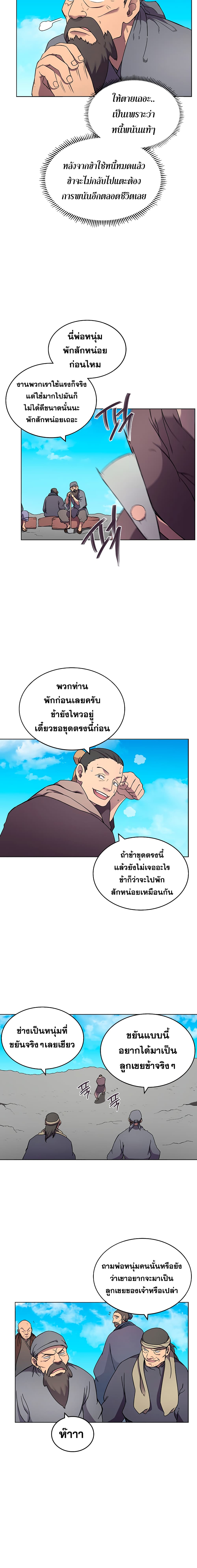 à¸­à¹ˆà¸²à¸™ Chronicles of Heavenly Demon