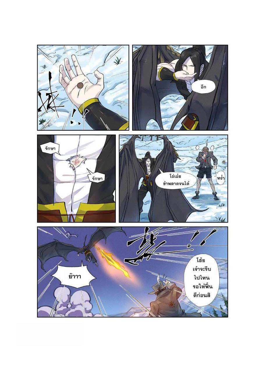 à¸­à¹ˆà¸²à¸™ Tales of Demons and Gods