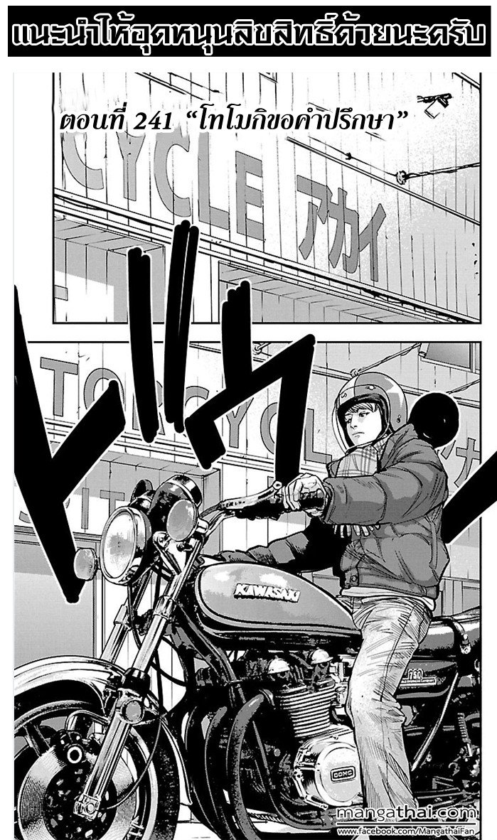 à¸­à¹ˆà¸²à¸™Clover