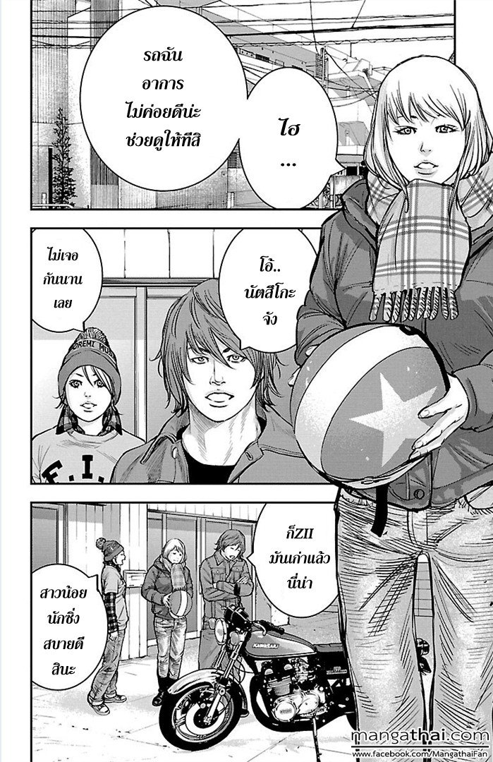 à¸­à¹ˆà¸²à¸™Clover