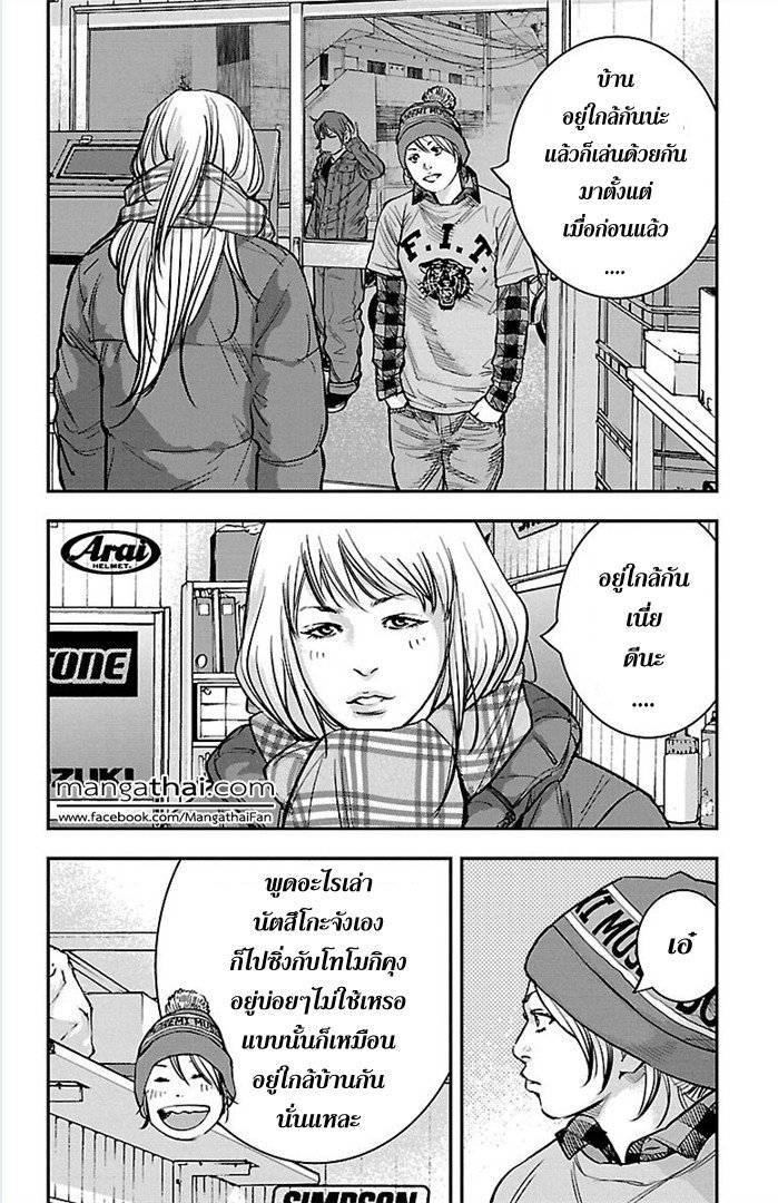 à¸­à¹ˆà¸²à¸™Clover