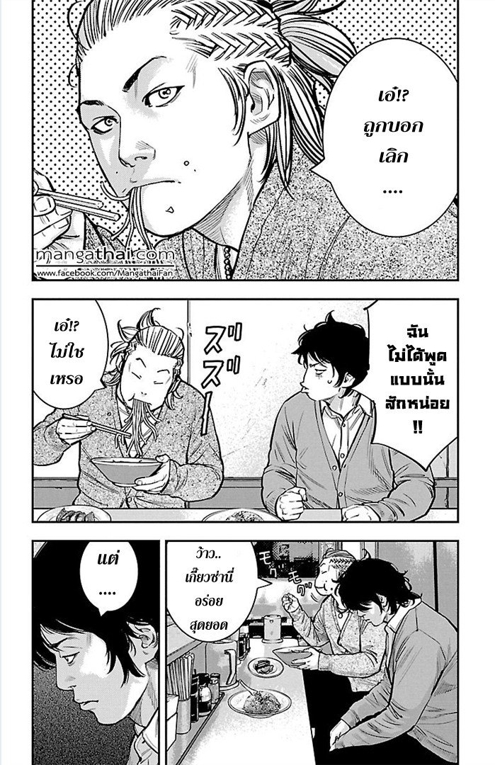 à¸­à¹ˆà¸²à¸™Clover