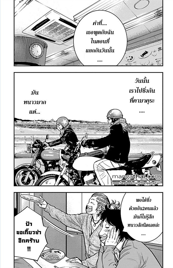 à¸­à¹ˆà¸²à¸™Clover