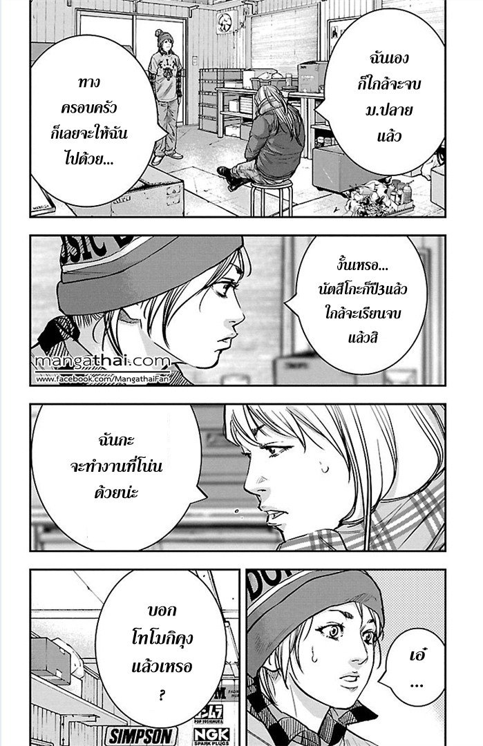 à¸­à¹ˆà¸²à¸™Clover