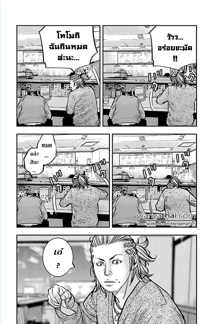 à¸­à¹ˆà¸²à¸™Clover