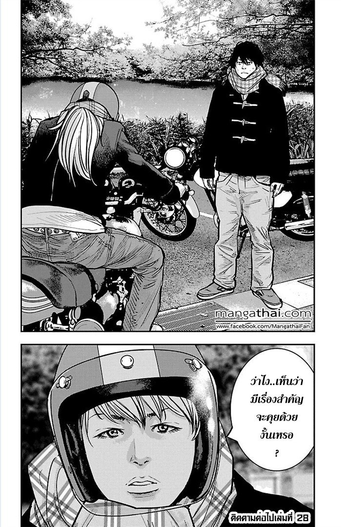 à¸­à¹ˆà¸²à¸™Clover