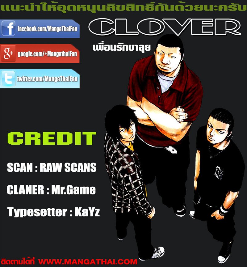 à¸­à¹ˆà¸²à¸™Clover