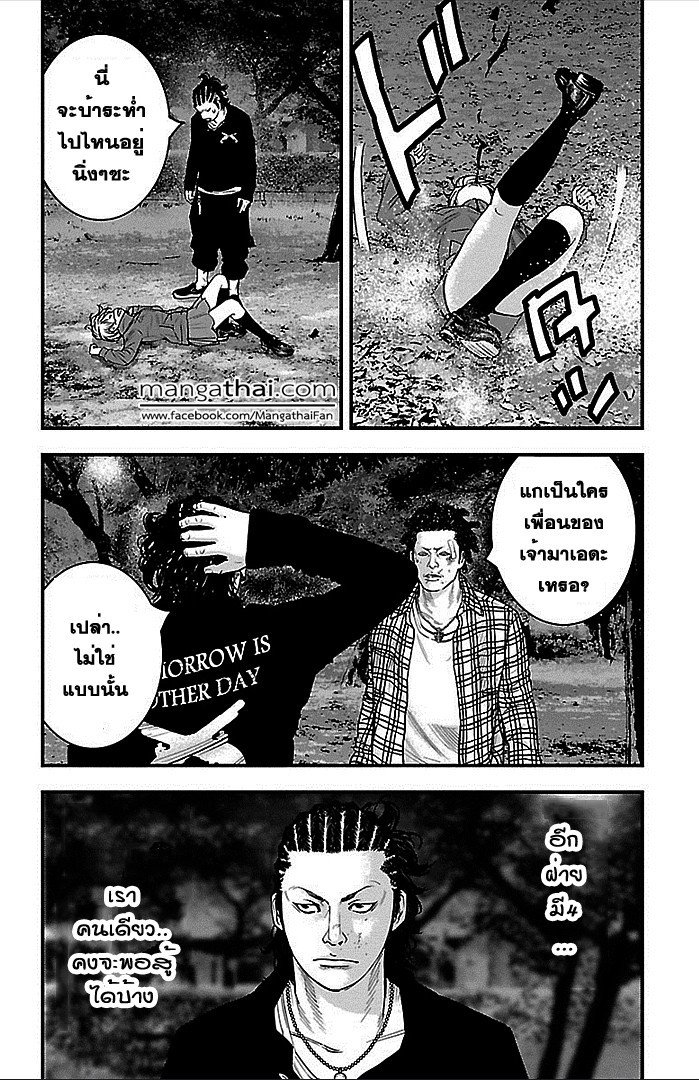 à¸­à¹ˆà¸²à¸™Clover