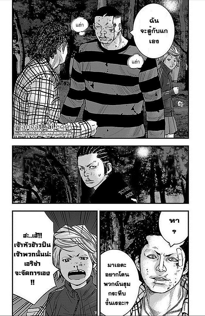 à¸­à¹ˆà¸²à¸™Clover