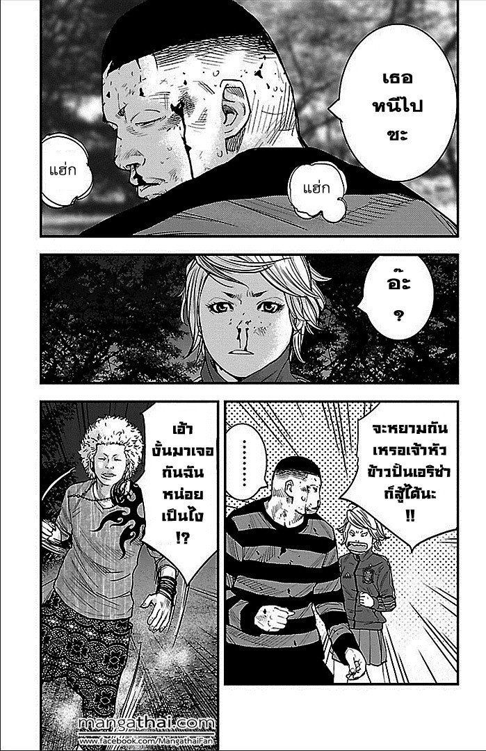 à¸­à¹ˆà¸²à¸™Clover