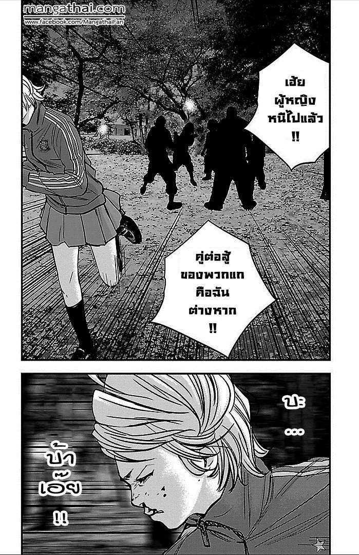 à¸­à¹ˆà¸²à¸™Clover