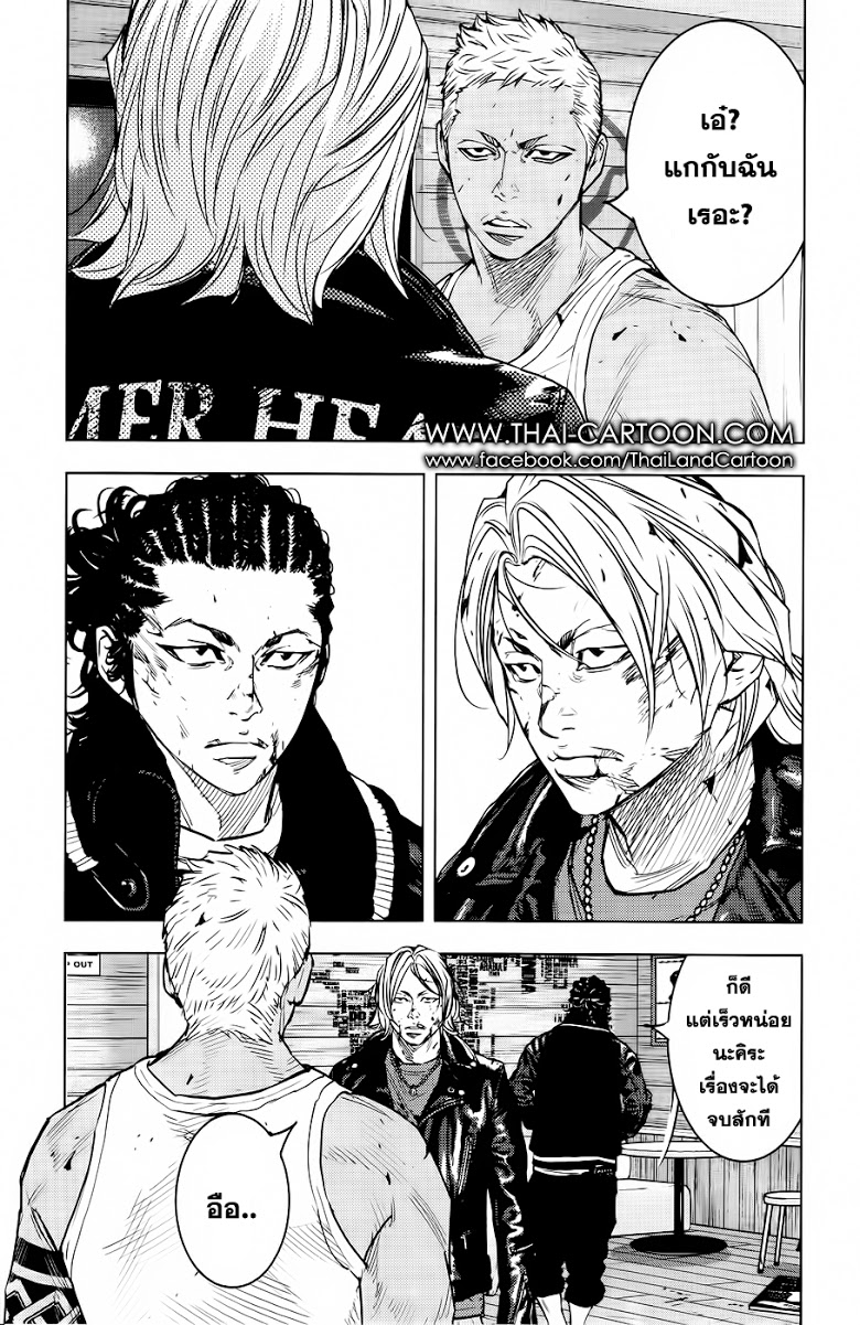 à¸­à¹ˆà¸²à¸™Clover