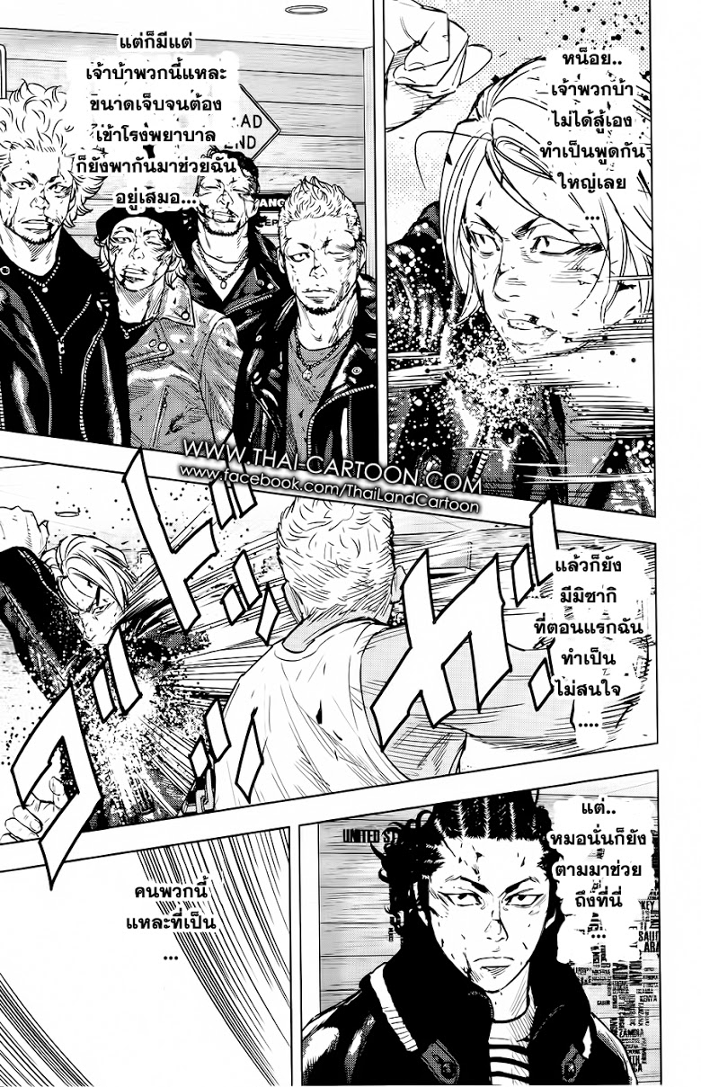 à¸­à¹ˆà¸²à¸™Clover