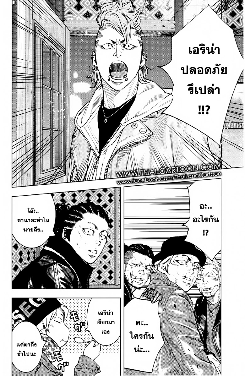 à¸­à¹ˆà¸²à¸™Clover