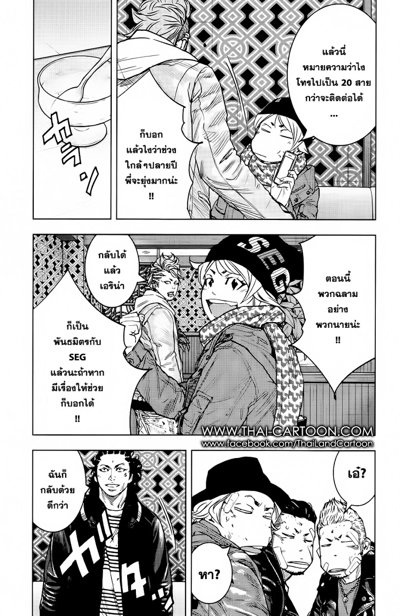 à¸­à¹ˆà¸²à¸™Clover