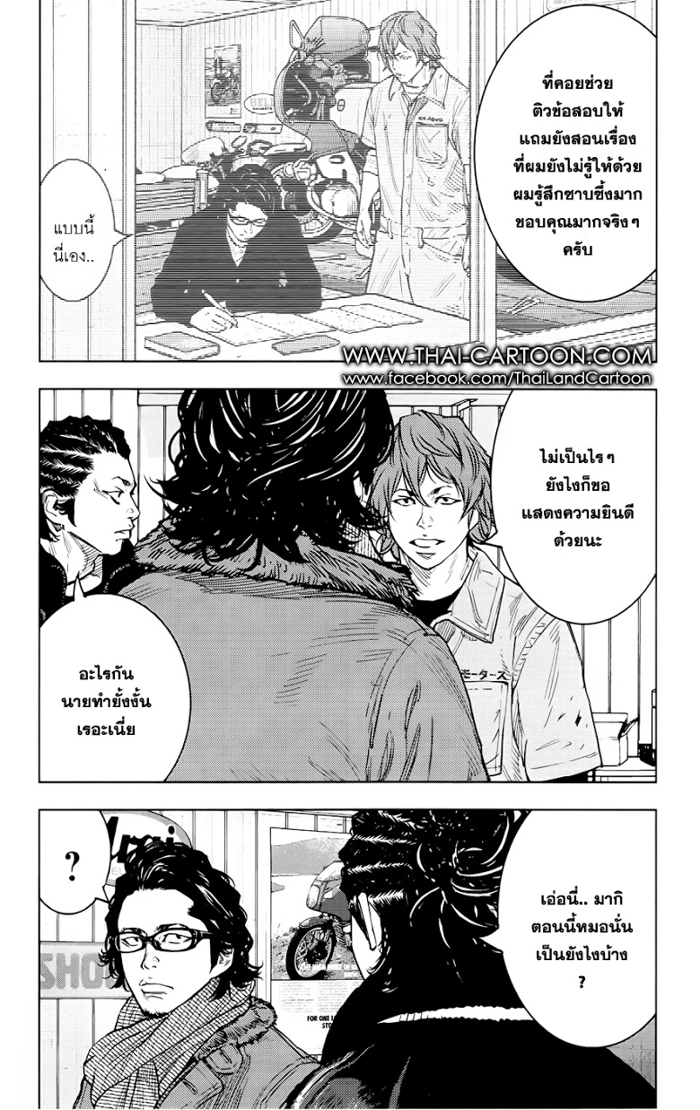 à¸­à¹ˆà¸²à¸™Clover
