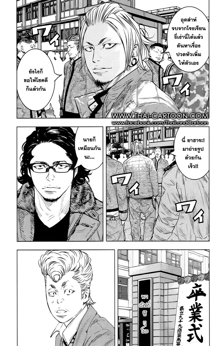 à¸­à¹ˆà¸²à¸™Clover