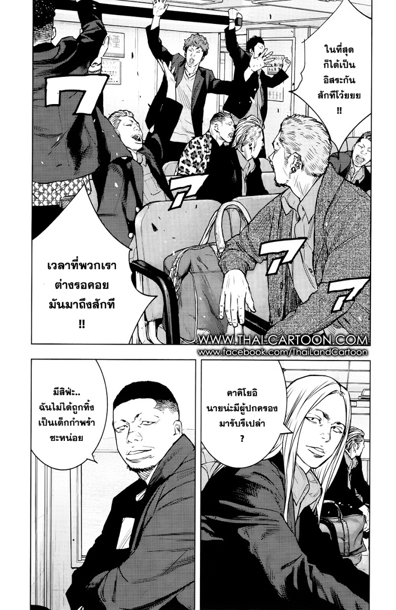 à¸­à¹ˆà¸²à¸™Clover