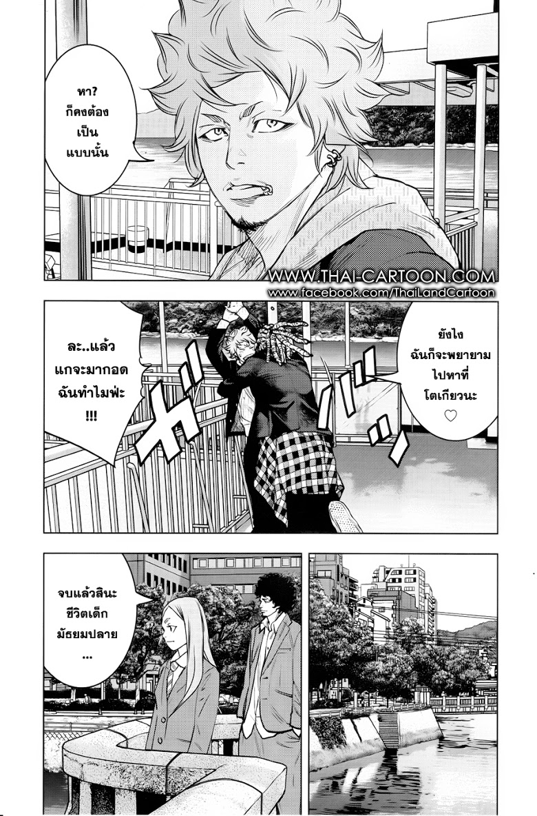 à¸­à¹ˆà¸²à¸™Clover