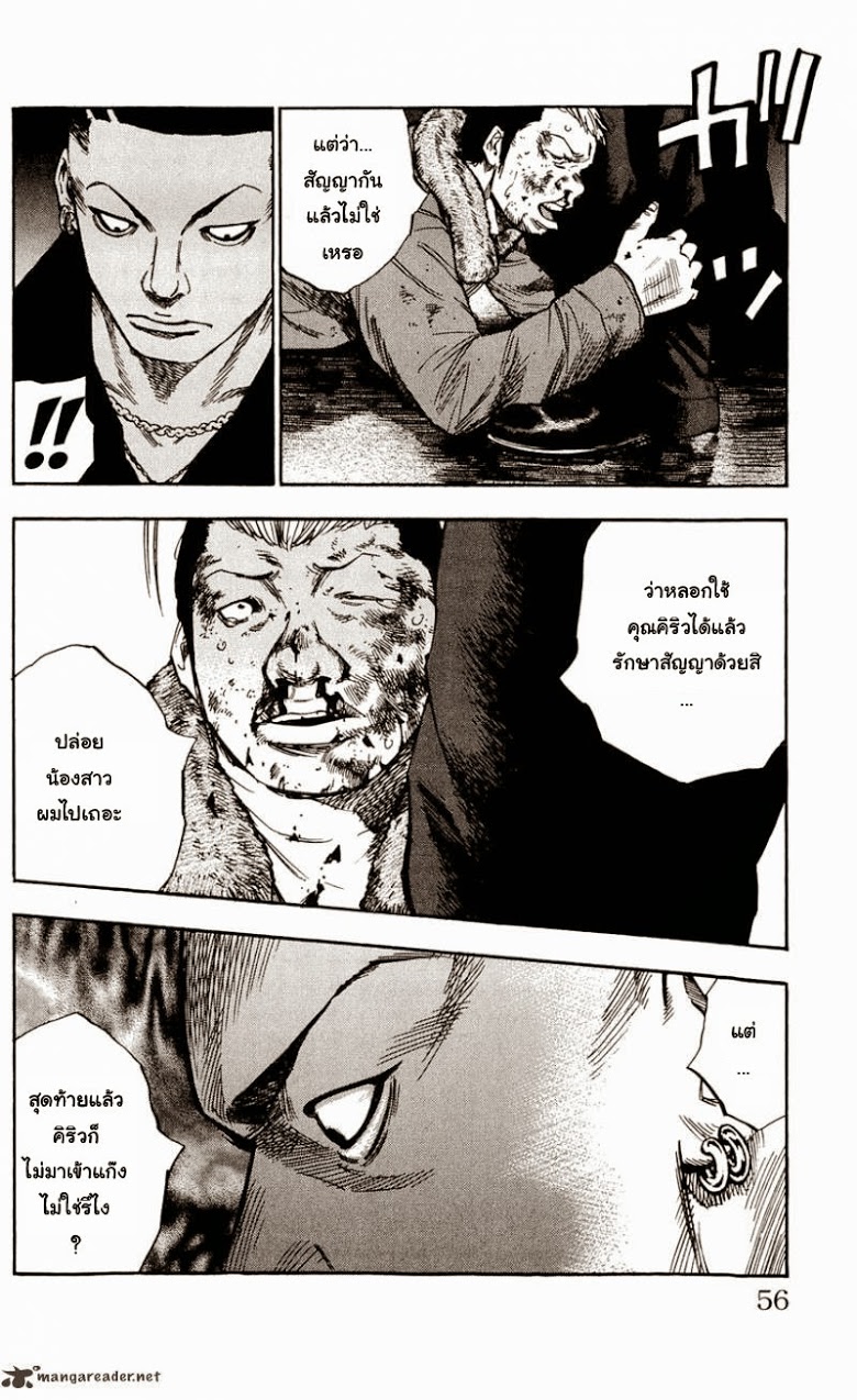 à¸­à¹ˆà¸²à¸™Clover