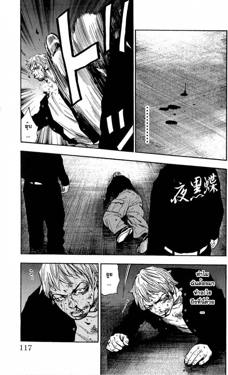 à¸­à¹ˆà¸²à¸™Clover