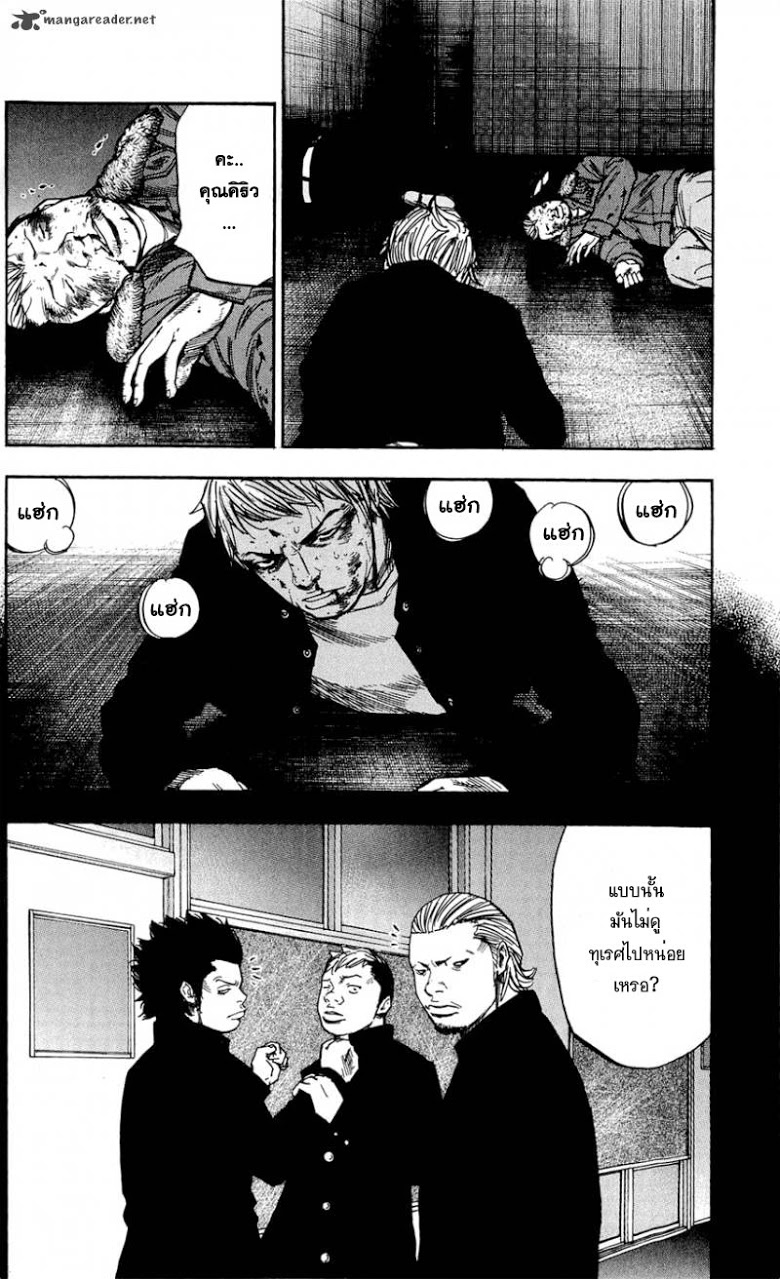 à¸­à¹ˆà¸²à¸™Clover