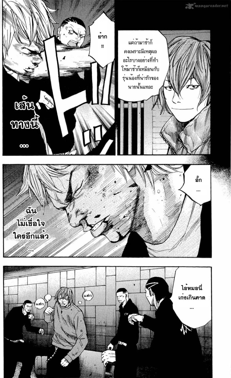 à¸­à¹ˆà¸²à¸™Clover