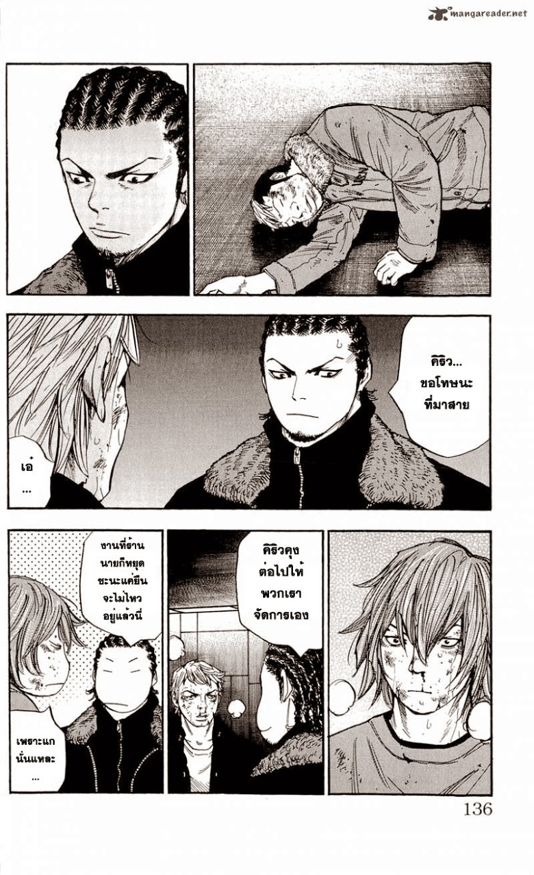 à¸­à¹ˆà¸²à¸™Clover