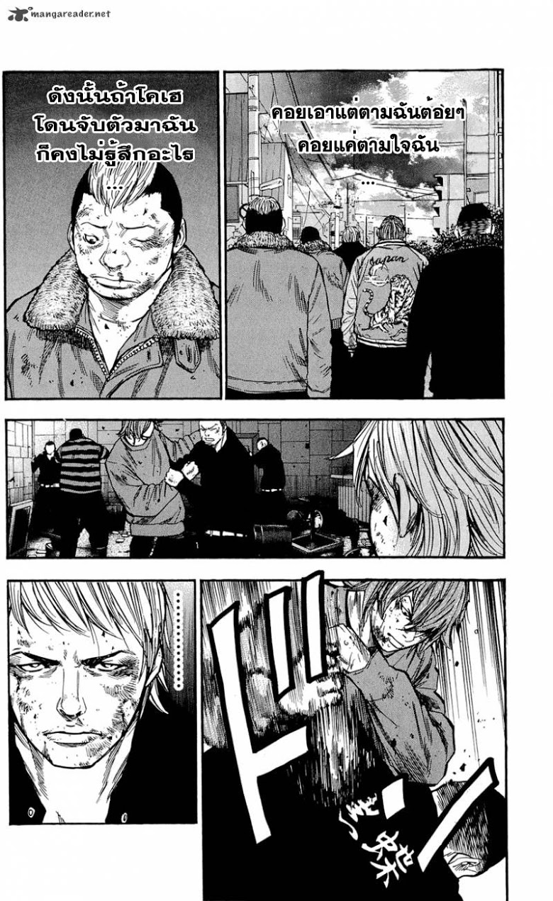 à¸­à¹ˆà¸²à¸™Clover