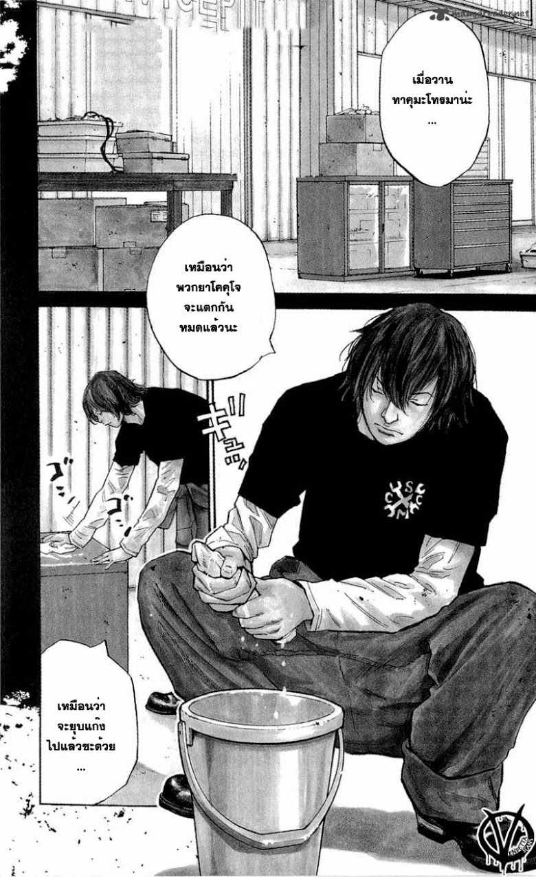 à¸­à¹ˆà¸²à¸™Clover