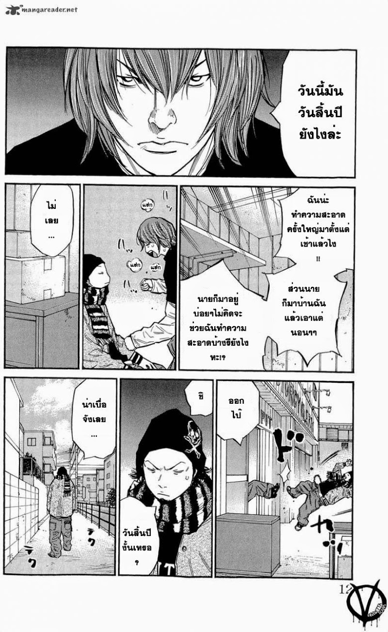à¸­à¹ˆà¸²à¸™Clover