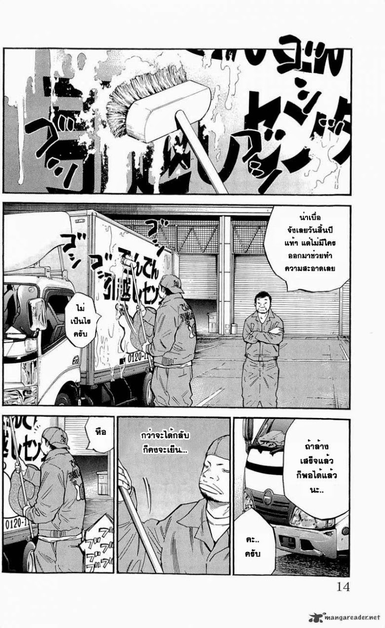 à¸­à¹ˆà¸²à¸™Clover