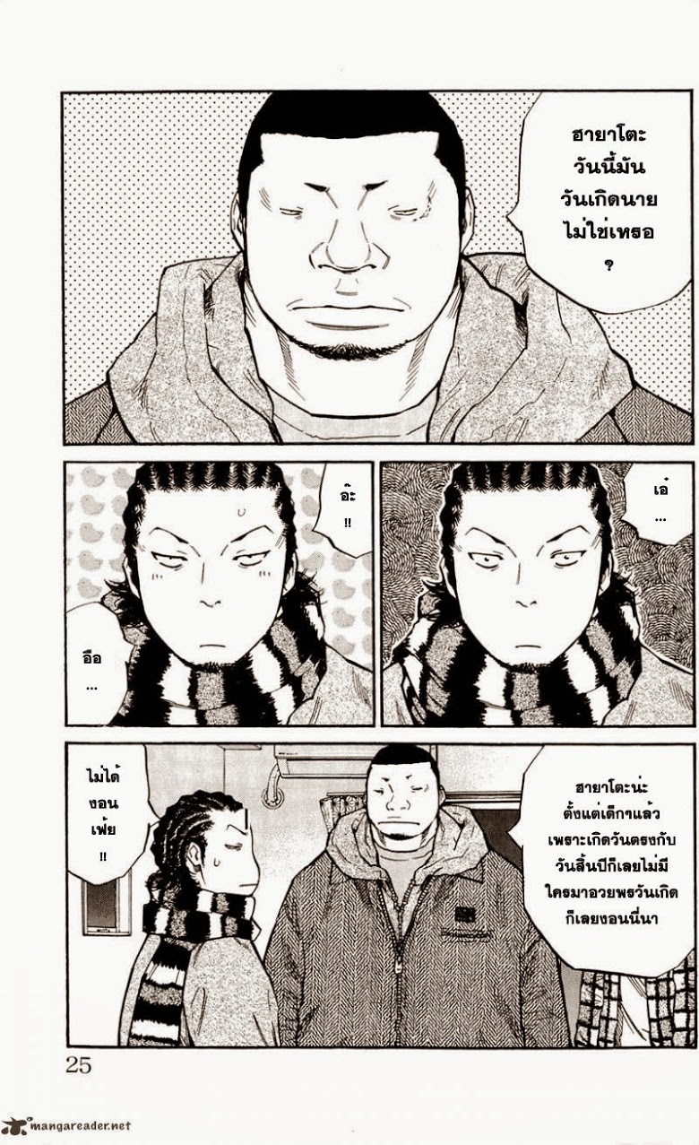 à¸­à¹ˆà¸²à¸™Clover