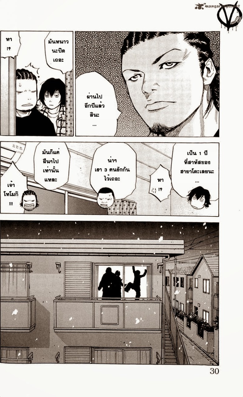 à¸­à¹ˆà¸²à¸™Clover