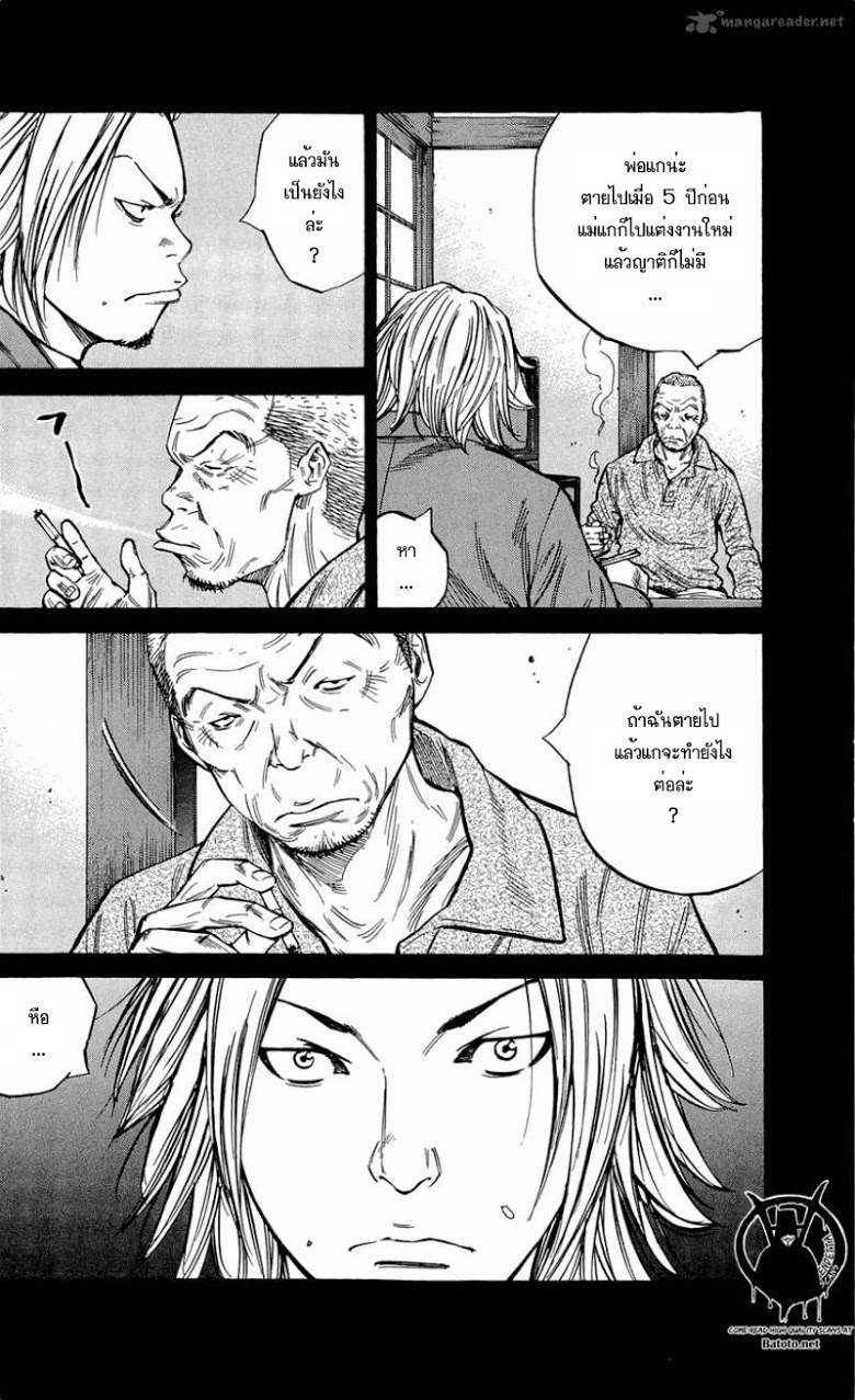 à¸­à¹ˆà¸²à¸™Clover