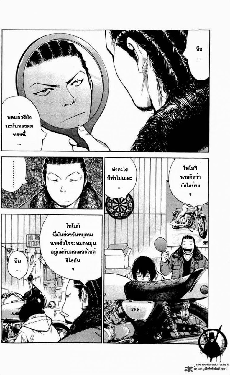 à¸­à¹ˆà¸²à¸™Clover