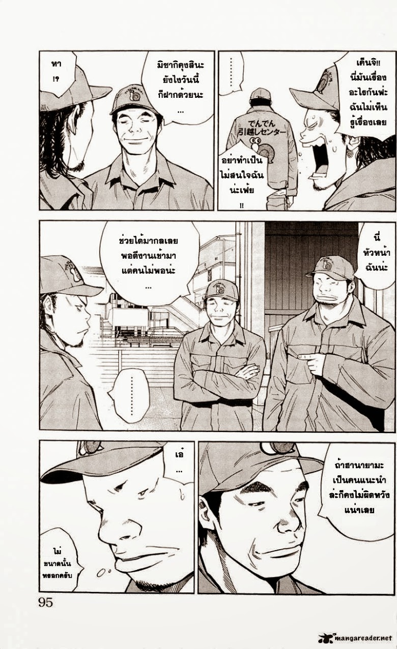 à¸­à¹ˆà¸²à¸™Clover