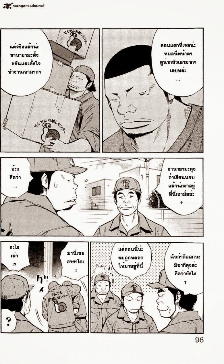 à¸­à¹ˆà¸²à¸™Clover