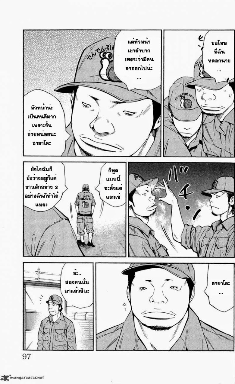 à¸­à¹ˆà¸²à¸™Clover