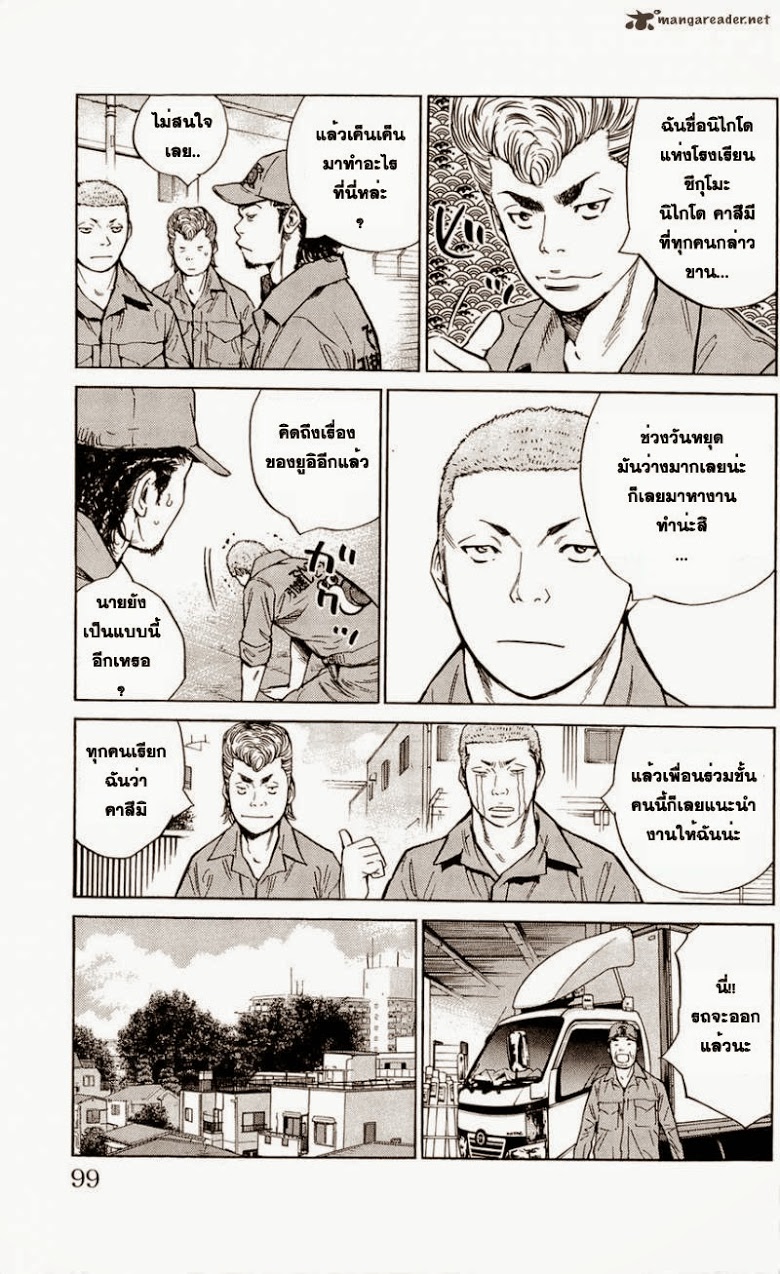 à¸­à¹ˆà¸²à¸™Clover